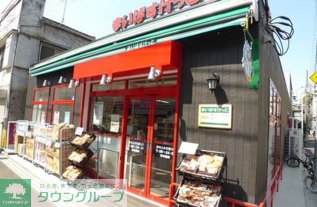 スーパー　まいばすけっと谷中よみせ通り店（スーパー）まで480m