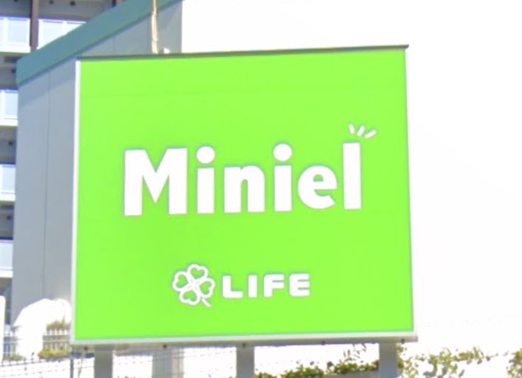 スーパー　Miniel西本町店（スーパー）まで565m