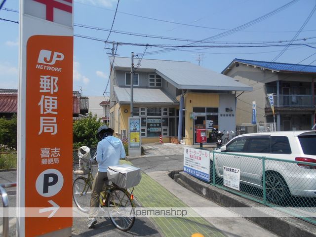 郵便局　喜志郵便局（郵便局）まで779m