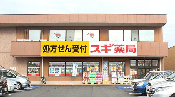ドラックストア　スギ薬局作草部店（ドラッグストア）まで450m