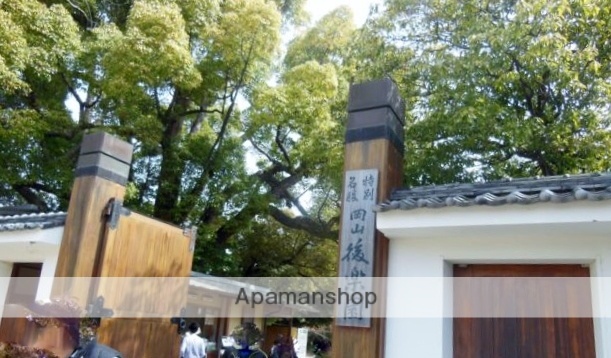 その他　岡山後楽園（その他）まで1368m
