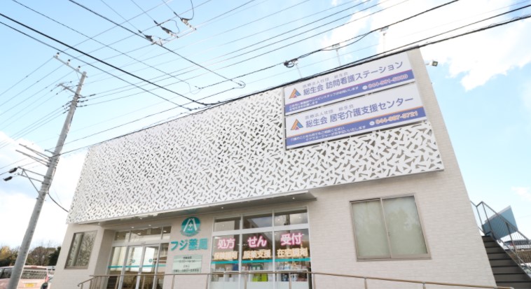 ドラックストア　フジ薬局柿生店（ドラッグストア）まで903m