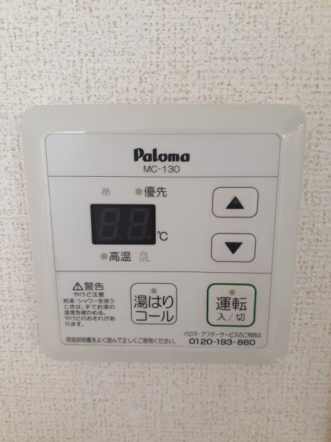 その他設備