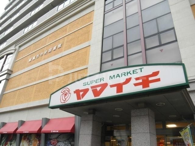スーパー　ヤマイチ 船橋店（スーパー）まで384m