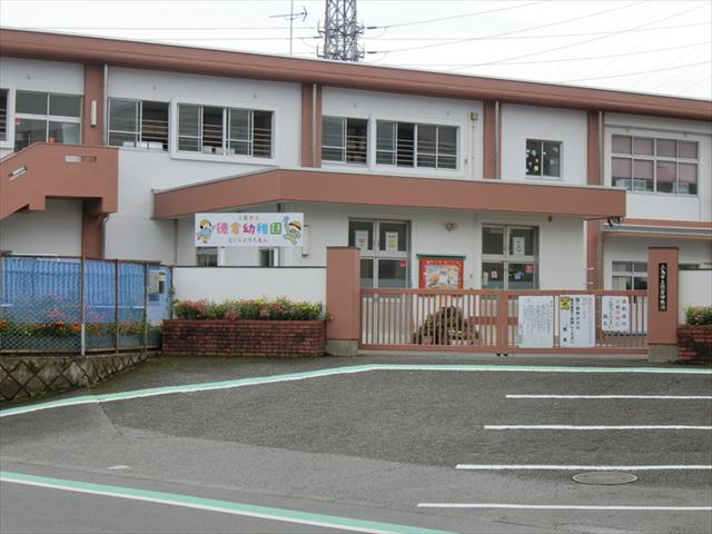 幼稚園・保育園　徳倉幼稚園（幼稚園・保育園）まで604m