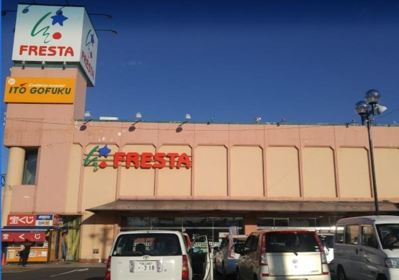 スーパー　フレスタ 操南店（スーパー）まで828m