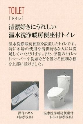 トイレ