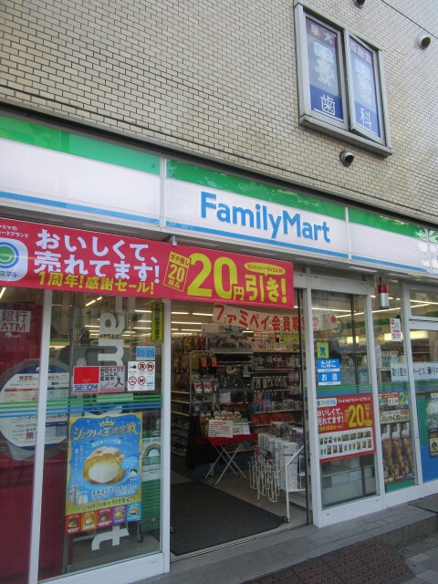 コンビニ　ファミリーマート西早稲田二丁目店（コンビニ）まで236m