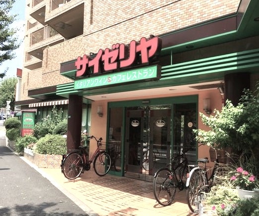 飲食店　サイゼリヤ西早稲田店（飲食店）まで660m