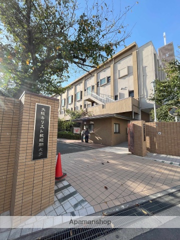 大学・短大　大阪キリスト教短期大学キャリアセンター（大学・短大）まで278m