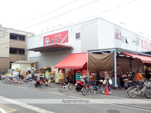 スーパー　みらべる（スーパー）まで266m