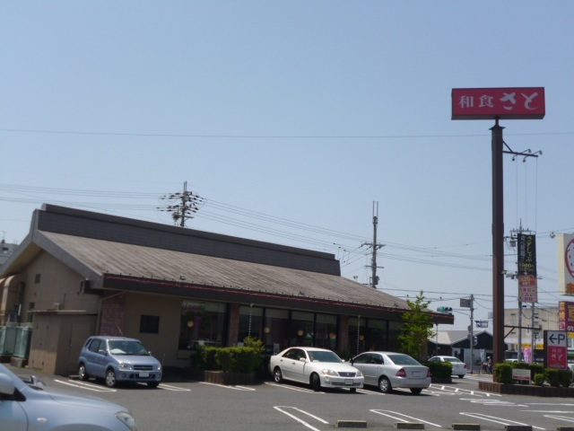 飲食店　和食のさと（飲食店）まで450m
