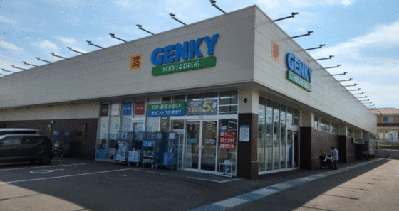 スーパー　ゲンキー学園台店（スーパー）まで801m