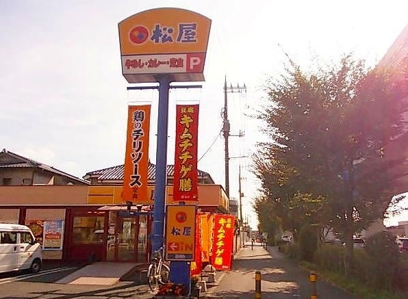 飲食店　松屋（飲食店）まで400m