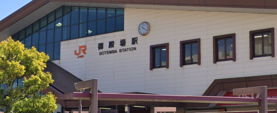 その他　御殿場駅（御殿場線）（その他）まで186m