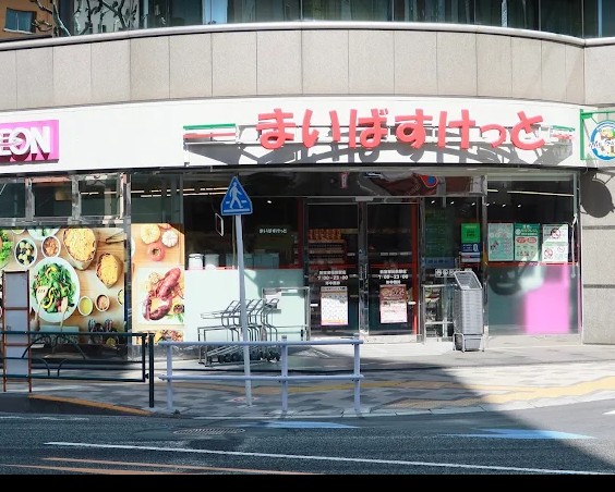スーパー　まいばすけっと新宿御苑前駅店（スーパー）まで328m