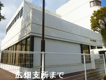 役所　姫路市役所　広畑支所（役所）まで450m