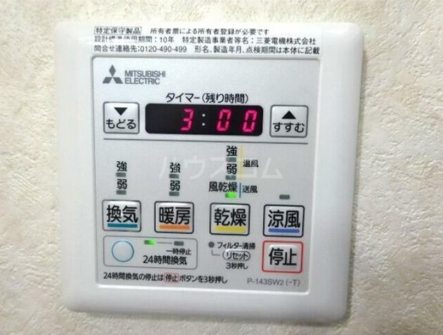 その他設備