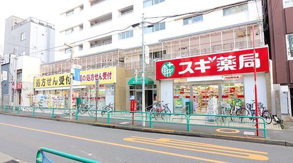 ドラックストア　スギ薬局杉並和田店（ドラッグストア）まで490m