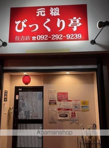 スーパー　マミーズ（株）／美野島店（スーパー）まで591m
