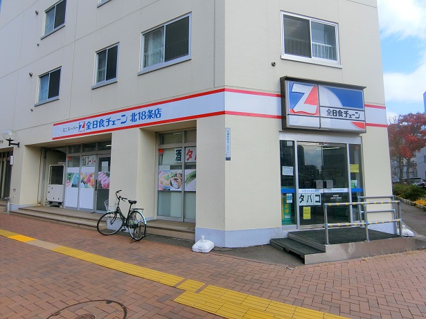スーパー　全日食チェーン北18条店（スーパー）まで258m