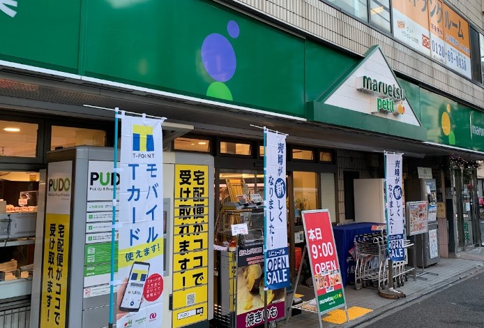 スーパー　maruetsu(マルエツ) プチ 大和町店（スーパー）まで190m