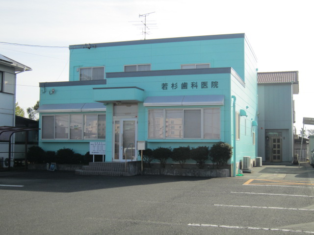 病院　若杉歯科医院（病院）まで746m