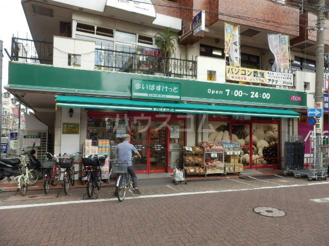 スーパー　まいばすけっと 池上駅前店（スーパー）まで625m