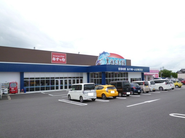 スーパー　アタックス益城店（スーパー）まで1481m