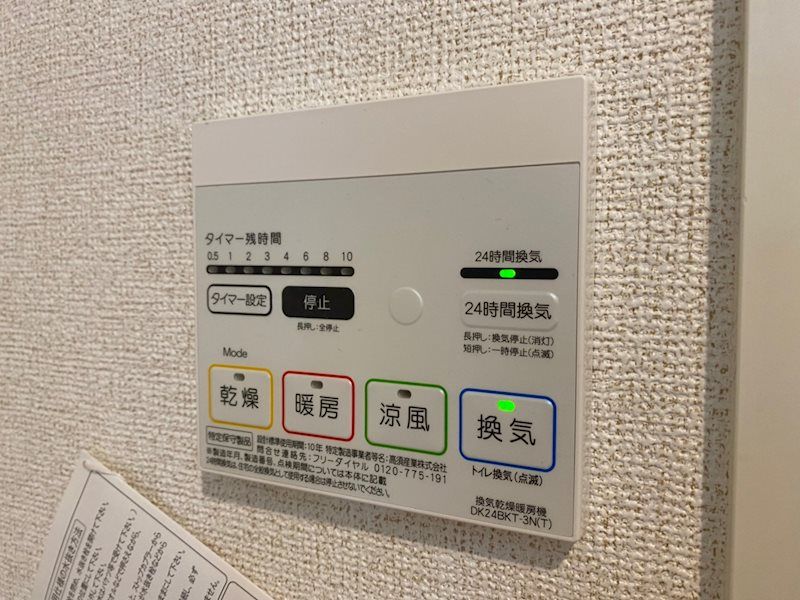 その他設備