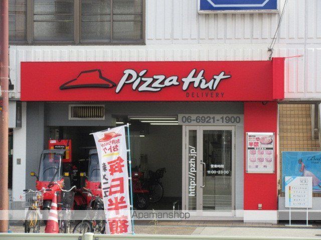 飲食店　ピザハット都島店（飲食店）まで239m