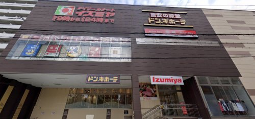 ショッピングセンター　ドン・キホーテ法円坂（ショッピングセンター）まで559m