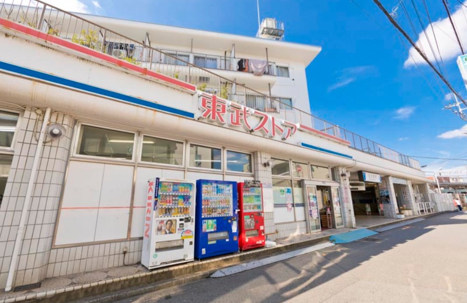 スーパー　東武ストア 北大宮店（スーパー）まで500m