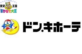 ショッピングセンター　ドン・キホーテ浜町店（ショッピングセンター）まで222m