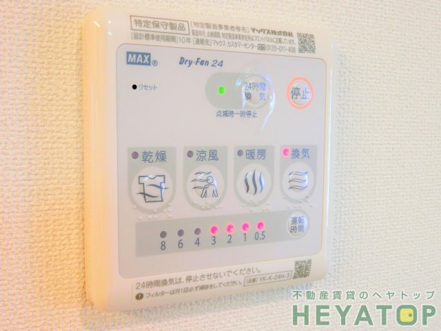 その他　浴室乾燥機リモコン（同仕様写真）