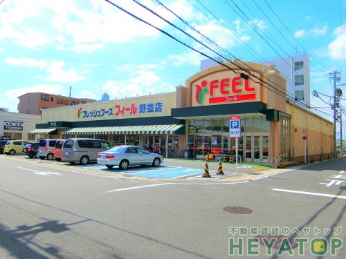 スーパー　FRESH FOODS FEEL(フレッシュフーズフィール)（スーパー）まで1059m