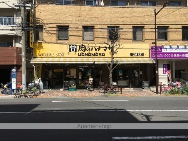 その他　【スーパー】肉のハナマサ　根岸店（その他）まで300m