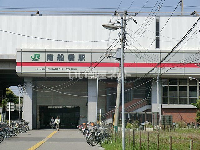 その他　南船橋（その他）まで1117m