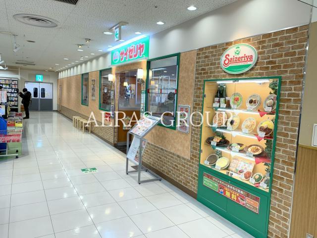 飲食店　サイゼリヤイトーヨーカドー四つ木店（飲食店）まで534m