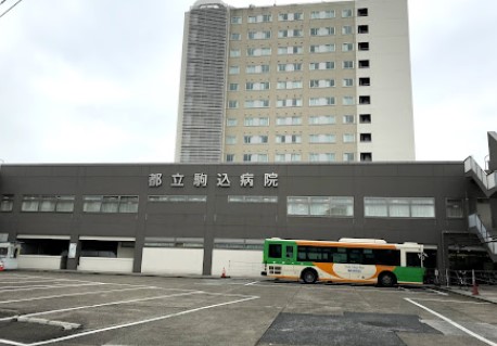 病院　がん・感染症センター都立駒込病院（病院）まで959m