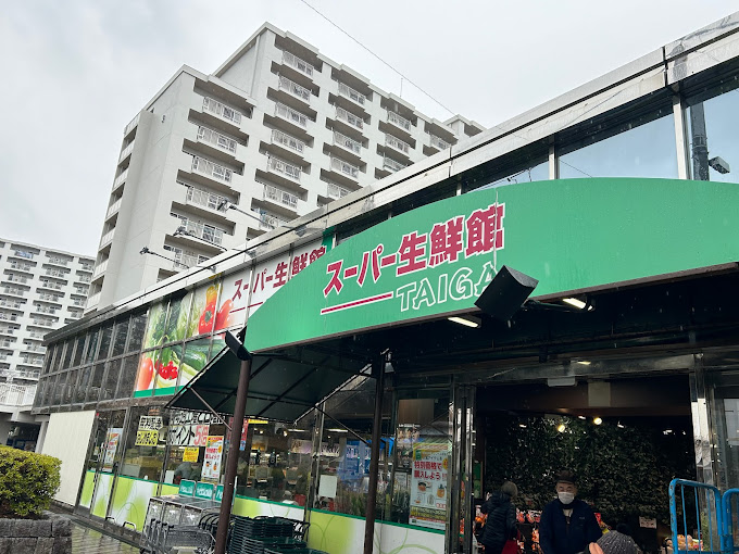 スーパー　スーパー生鮮館TAIGA(タイガ) 座間店（スーパー）まで438m