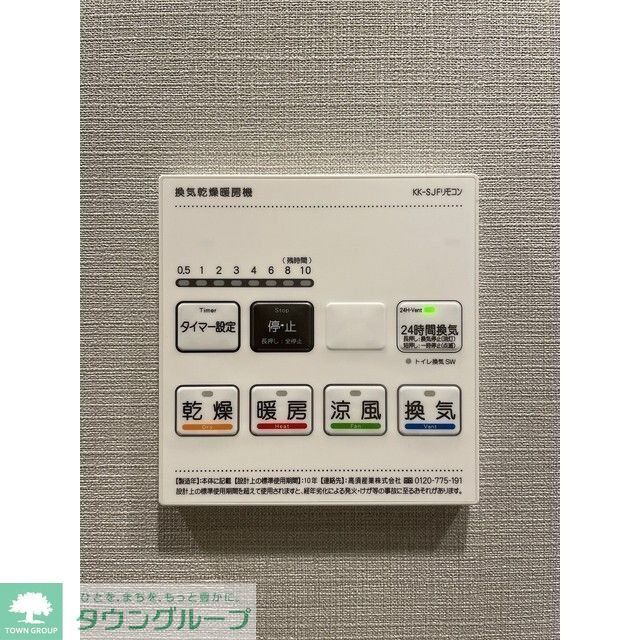 その他設備