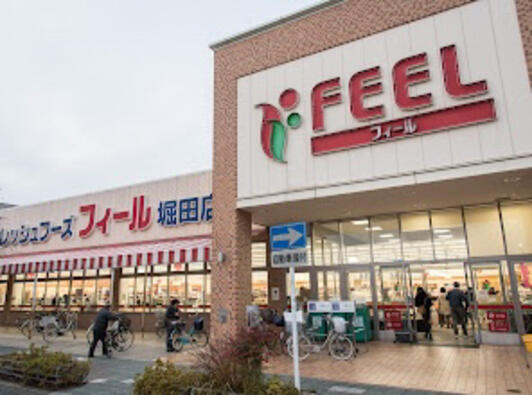 スーパー　フィール　堀田店（スーパー）まで327m