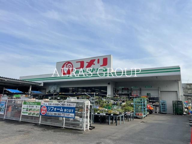 ホームセンター　コメリハード＆グリーン大泉学園店（ホームセンター）まで725m