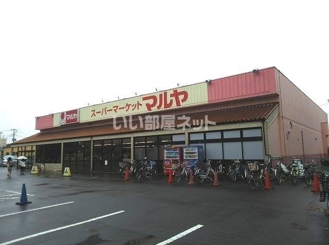 スーパー　マルヤ南流山店（スーパー）まで774m