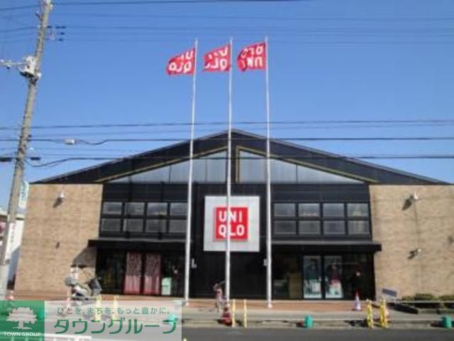 ショッピングセンター　ユニクロ八王子台町店（ショッピングセンター）まで1180m