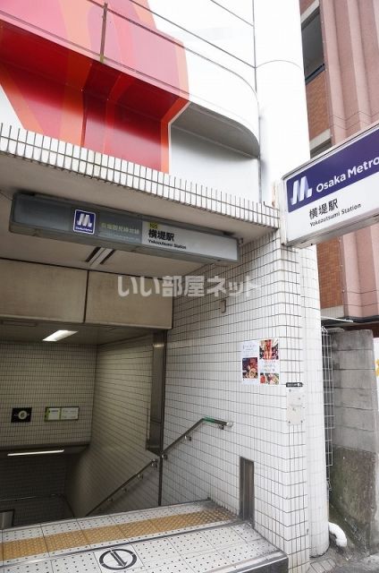 その他　横堤（その他）まで790m