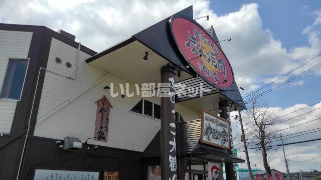 飲食店　やまなか家　西多賀店（飲食店）まで882m
