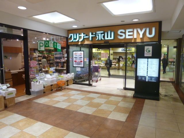スーパー　西友（スーパー）まで792m