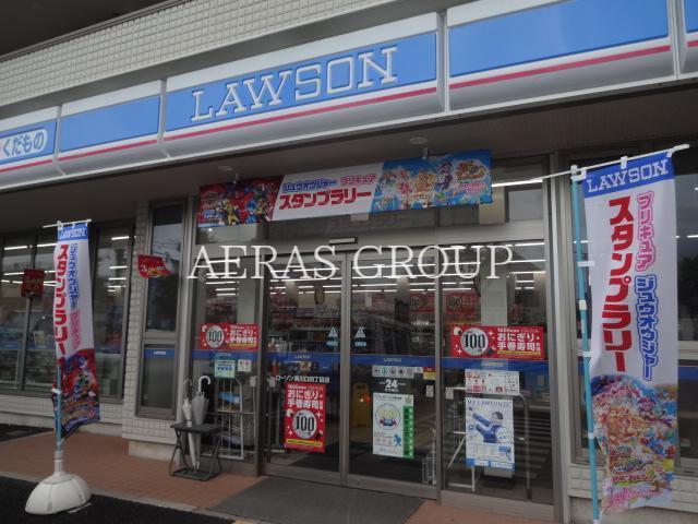 コンビニ　ローソン 東川口四丁目店（コンビニ）まで301m